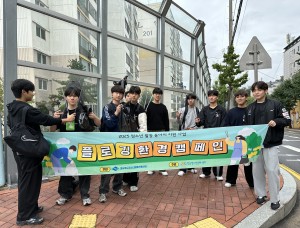 포커페이스와 함께하는 환경캠페인 ‘플로깅’