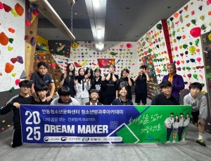 [청소년방과후아카데미] 우리의 꿈을 찾는 시간! ‘드림메이커’ – 도전!…