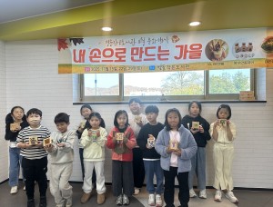 [별솔작은도서관] 11월 문화행사 '내 손으로 만드는 가을' 2회기 진행